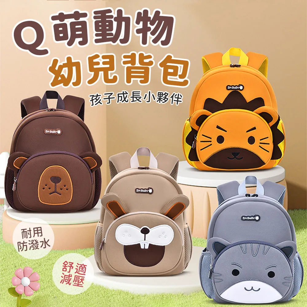 動物幼稚園開學啦！—奇珍異獸的日常大揭秘 歷史價格詳細信息