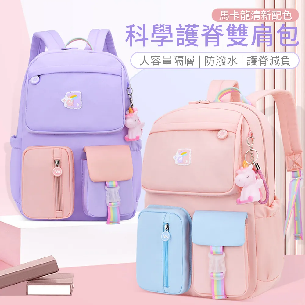 馬卡龍雙肩牛津包 寵物背包 多功能背包 外出包雙肩包 透氣 寵物外出包 多口袋大空間 貓咪書包 貓包 狗包 攜式寵物背包 歷史價格詳細信息