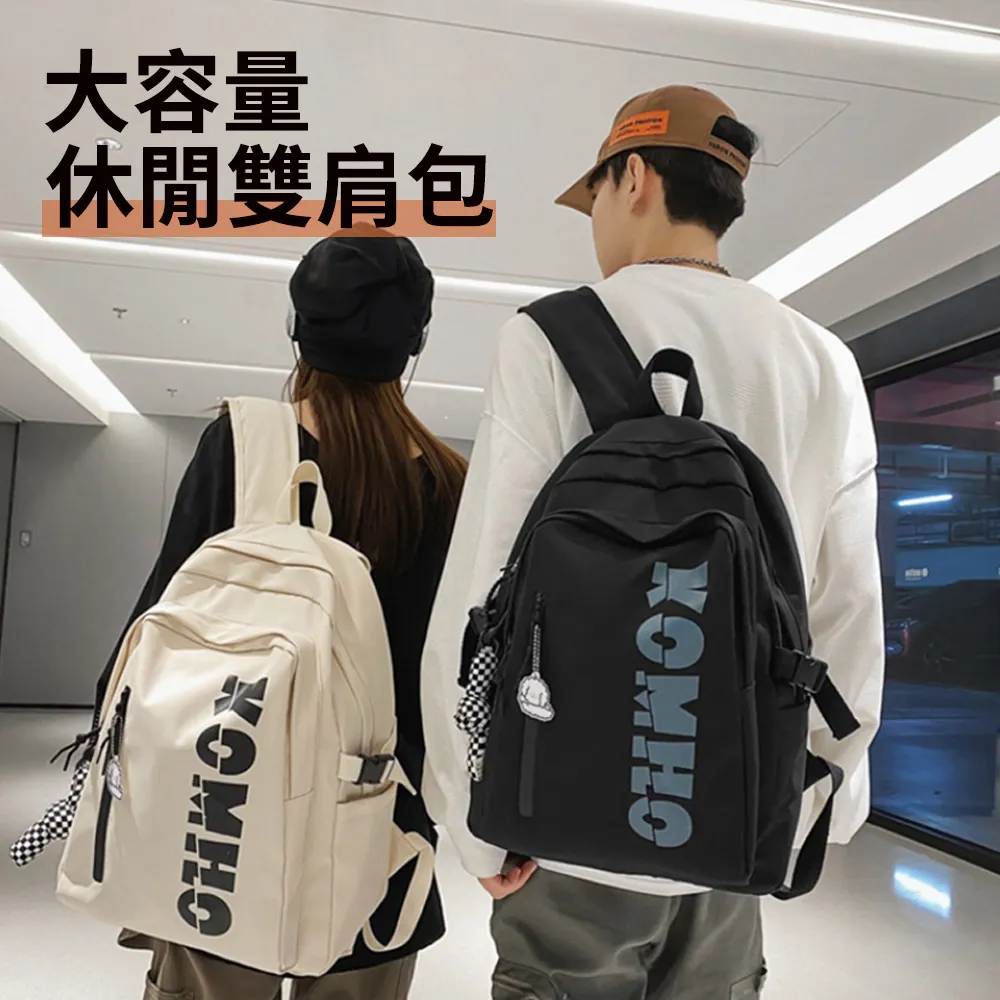 韓版雙肩包男女學生書包大容量純色初中高中大學減負護脊揹包 歷史價格詳細信息