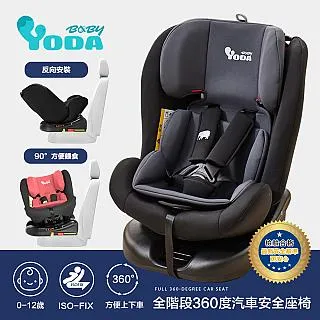 YODA ISO-FIX 全階段360度汽車安全座椅-兩色可選(R37646) 歷史價格詳細信息