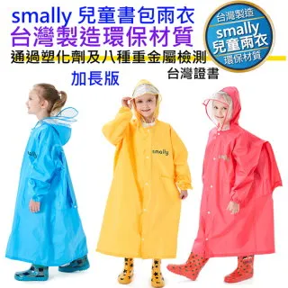 smally兒童雨鞋 男女童橡膠防滑雨靴 時尚親子雨鞋水鞋 歷史價格詳細信息