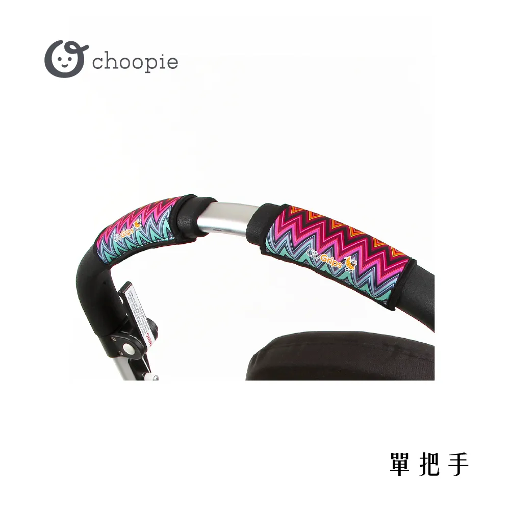 美國City Grips 推車手把保護套 -單把手款 (時尚百老匯) 歷史價格詳細信息