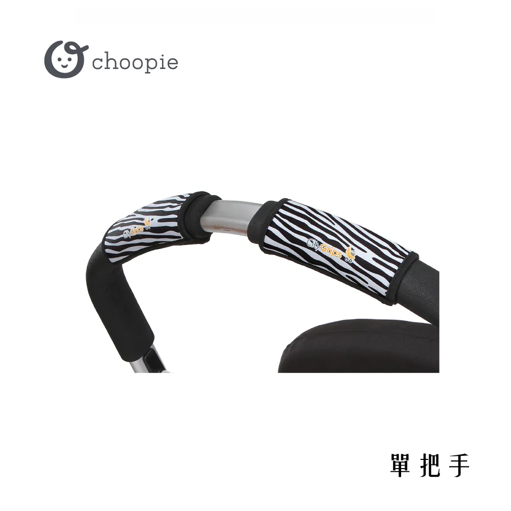 美國City Grips 推車手把保護套 -單把手款 (時尚百老匯) 歷史價格詳細信息
