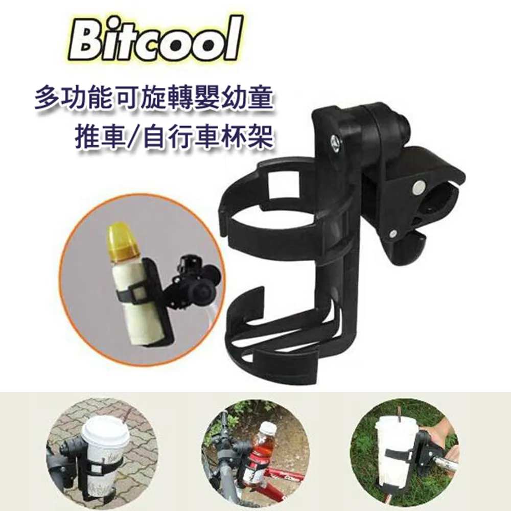 自行車快拆水壺架隨意掛通用山地車架電動車水杯架摩托車配件 歷史價格詳細信息