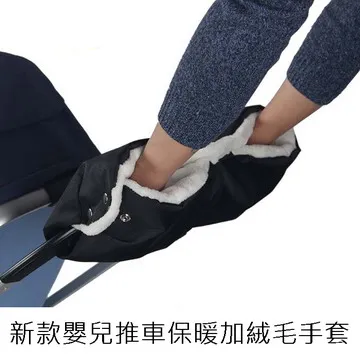 新款嬰兒推車保暖加絨毛手套 歷史價格詳細信息