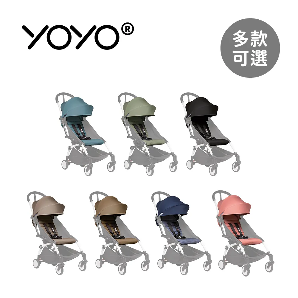 STOKKE YOYO&sup2;  Bassinet 0+新生兒睡籃推車(含車架) - 多款可選 歷史價格詳細信息
