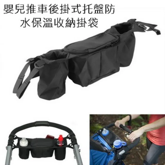 嬰兒推車收納掛袋 嬰兒推車收納網袋 置物網袋 推車外出掛袋 網洞置物袋 外出通用掛袋 收納袋 嬰兒車掛袋《OBL歐貝莉》 歷史價格詳細信息