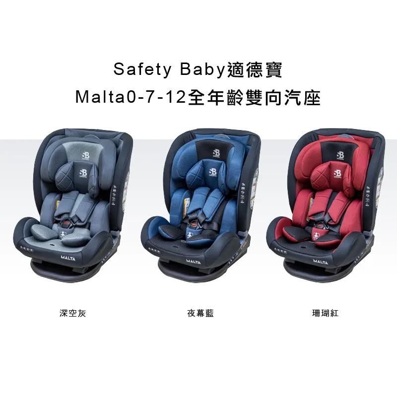 【SafetyBaby適德寶】0-12歲isofix通風型座椅(金屬黑) 歷史價格詳細信息