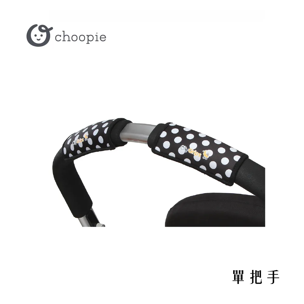 美國City Grips 推車手把保護套 -單把手款 (時尚百老匯) 歷史價格詳細信息