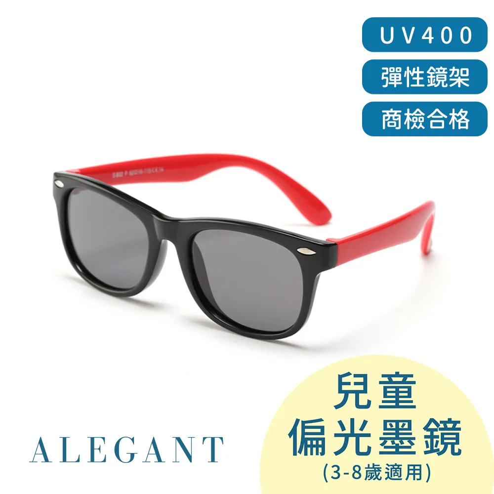 【ALEGANT】豔陽紅中性兒童專用輕量彈性太陽眼鏡UV400偏光墨鏡 歷史價格詳細信息