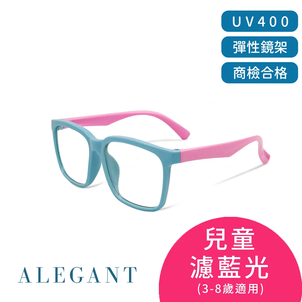 【ALEGANT】莓果色兒童專用輕量矽膠彈性方框UV400濾藍光眼鏡 歷史價格詳細信息