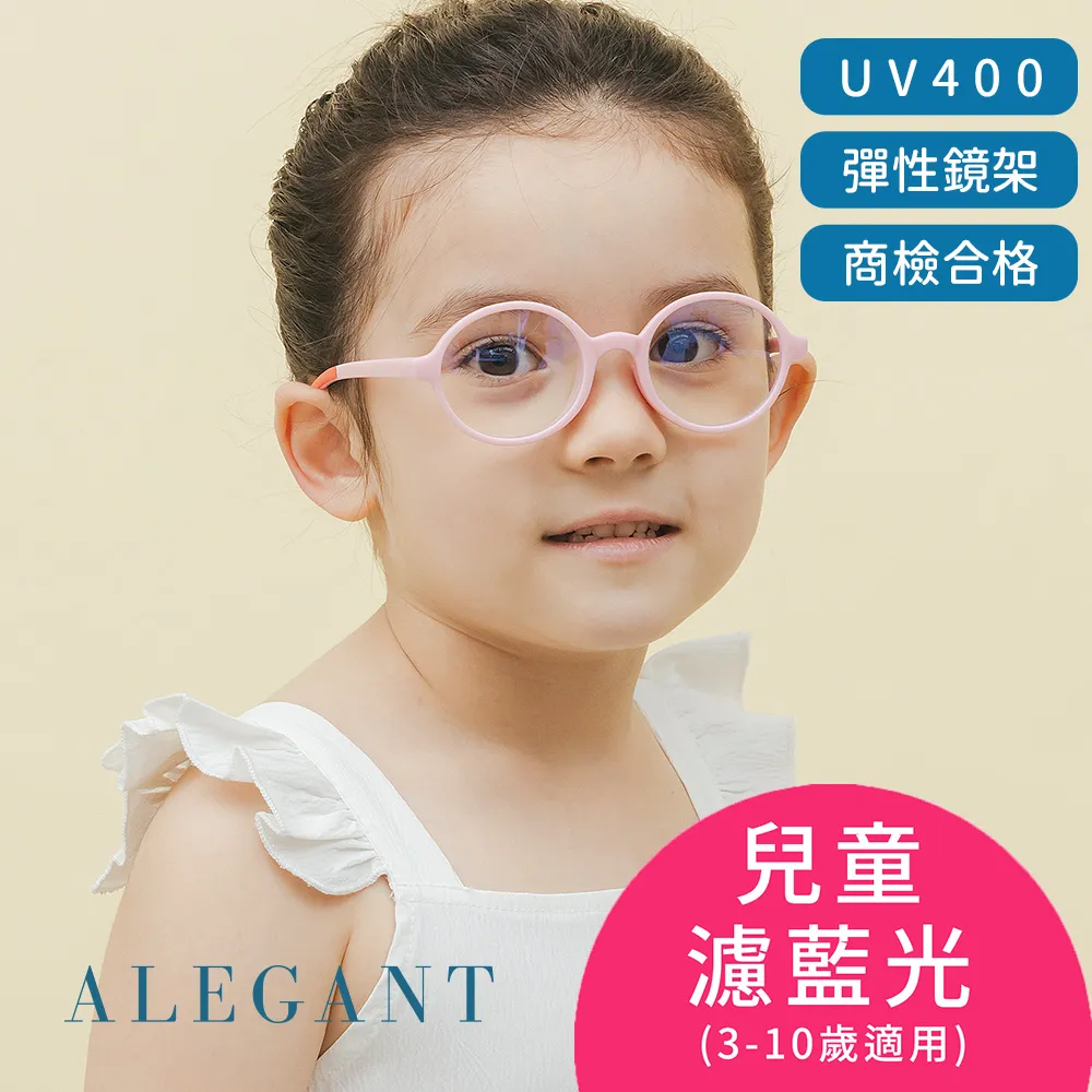 【ALEGANT】繽紛時尚兒童專用輕量矽膠彈性太陽眼鏡/UV400圓框偏光墨鏡 歷史價格詳細信息