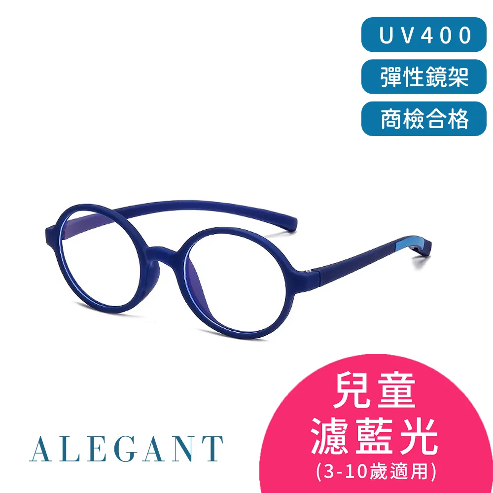【ALEGANT】繽紛時尚兒童專用輕量矽膠彈性太陽眼鏡/UV400圓框偏光墨鏡 歷史價格詳細信息
