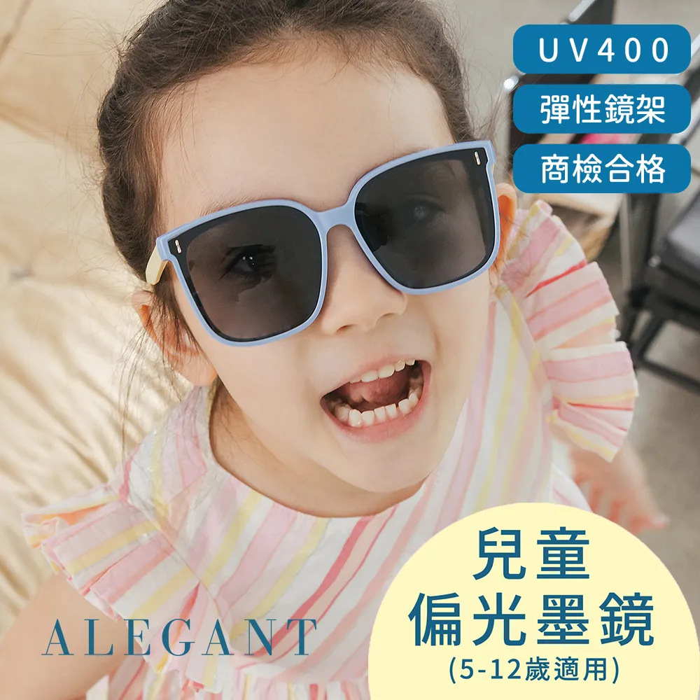 【ALEGANT】遊樂時尚兒童專用輕量矽膠彈性太陽眼鏡/UV400偏光墨鏡 歷史價格詳細信息