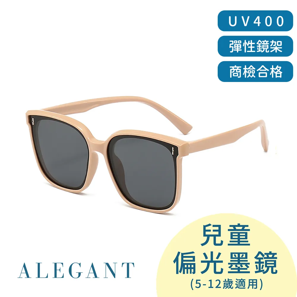 【ALEGANT】遊樂時尚兒童專用輕量矽膠彈性太陽眼鏡/UV400偏光墨鏡 歷史價格詳細信息