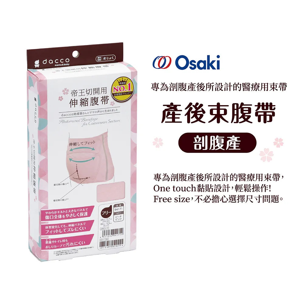 【日本Osaki】日本製產褥墊L(2入) 歷史價格詳細信息