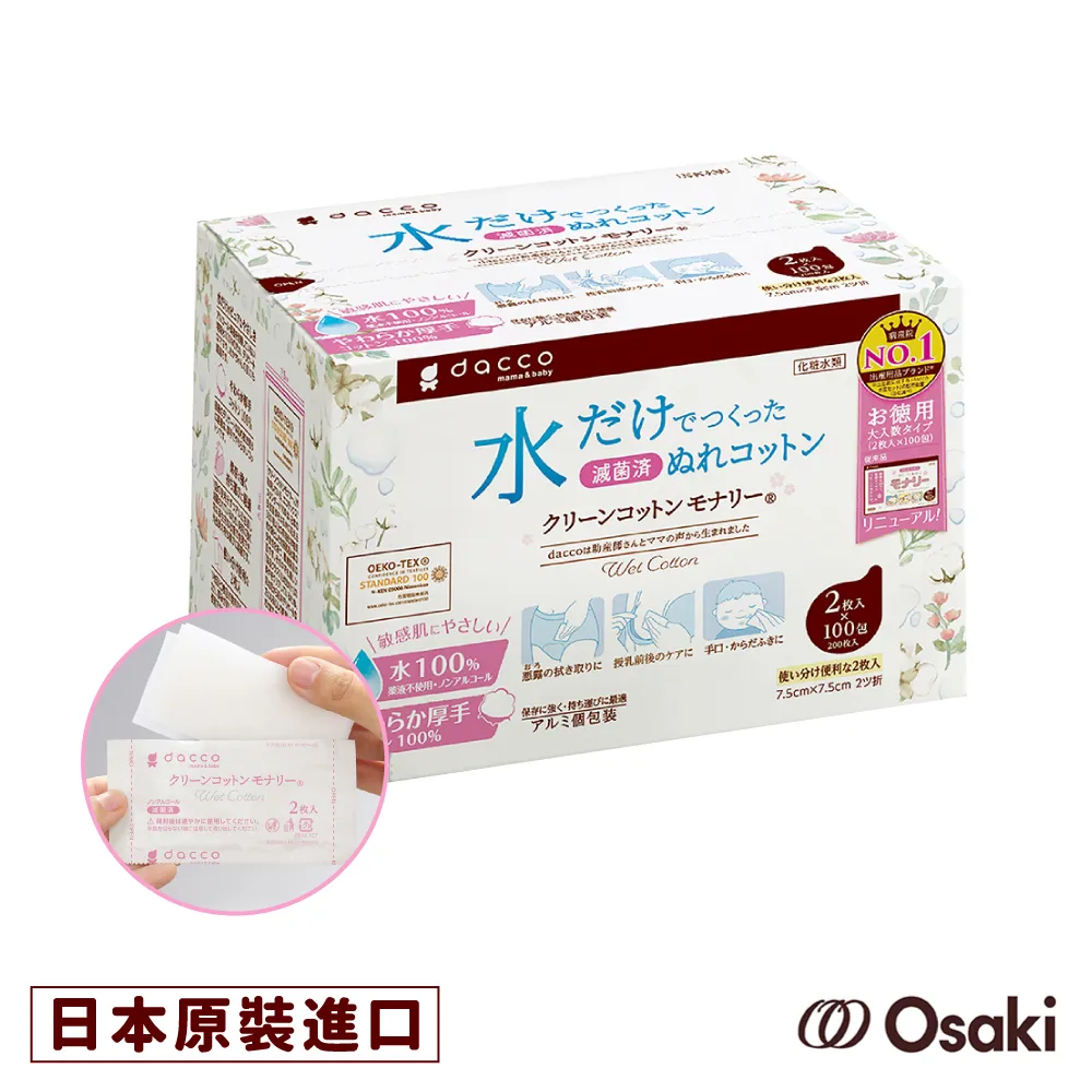 Osaki Monari清淨棉 100入 歷史價格詳細信息