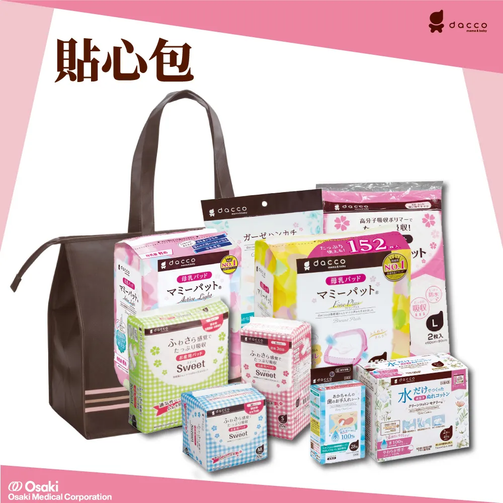 【日本Osaki】日本製產褥墊L(2入) 歷史價格詳細信息