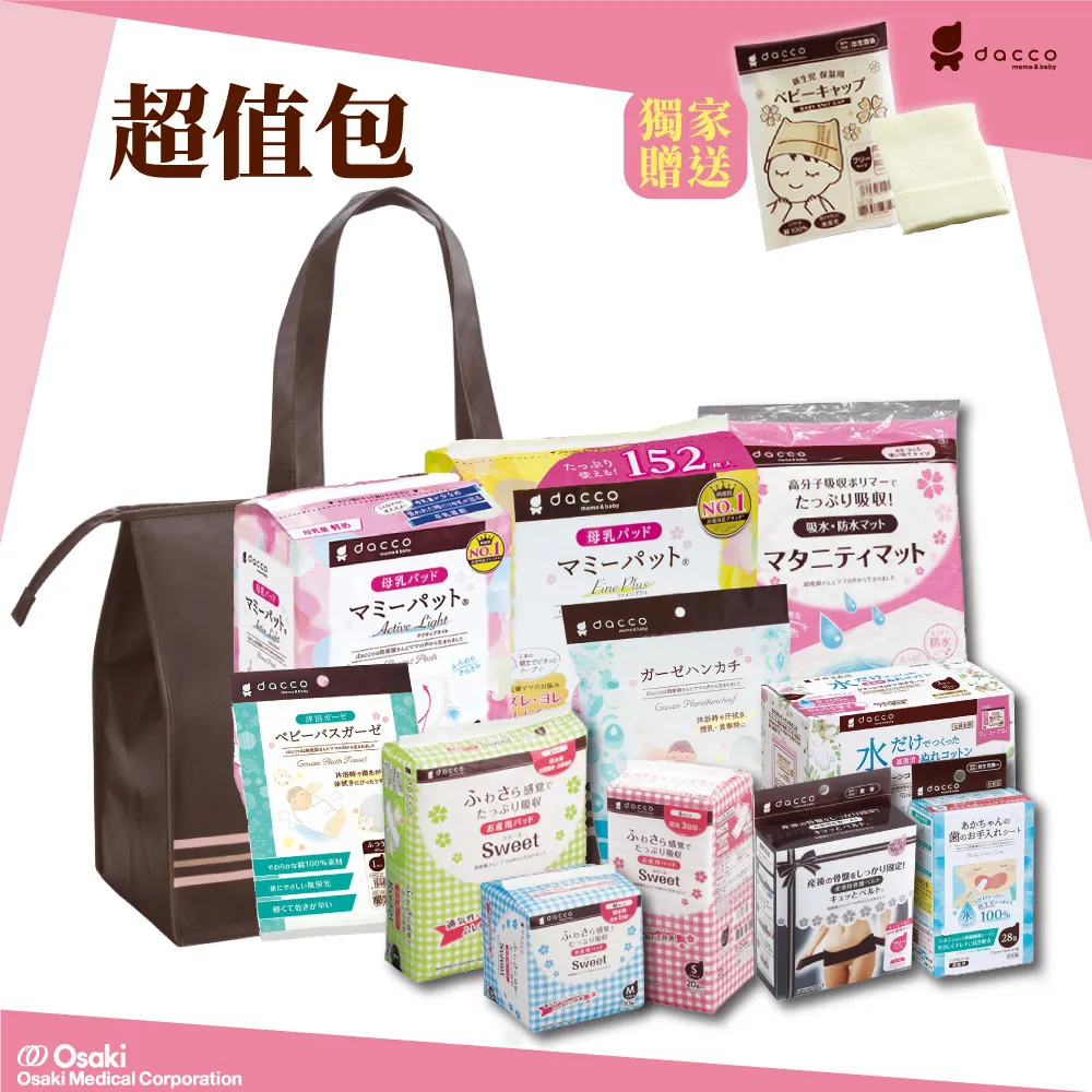 【日本Osaki】日本製產褥墊L(2入) 歷史價格詳細信息