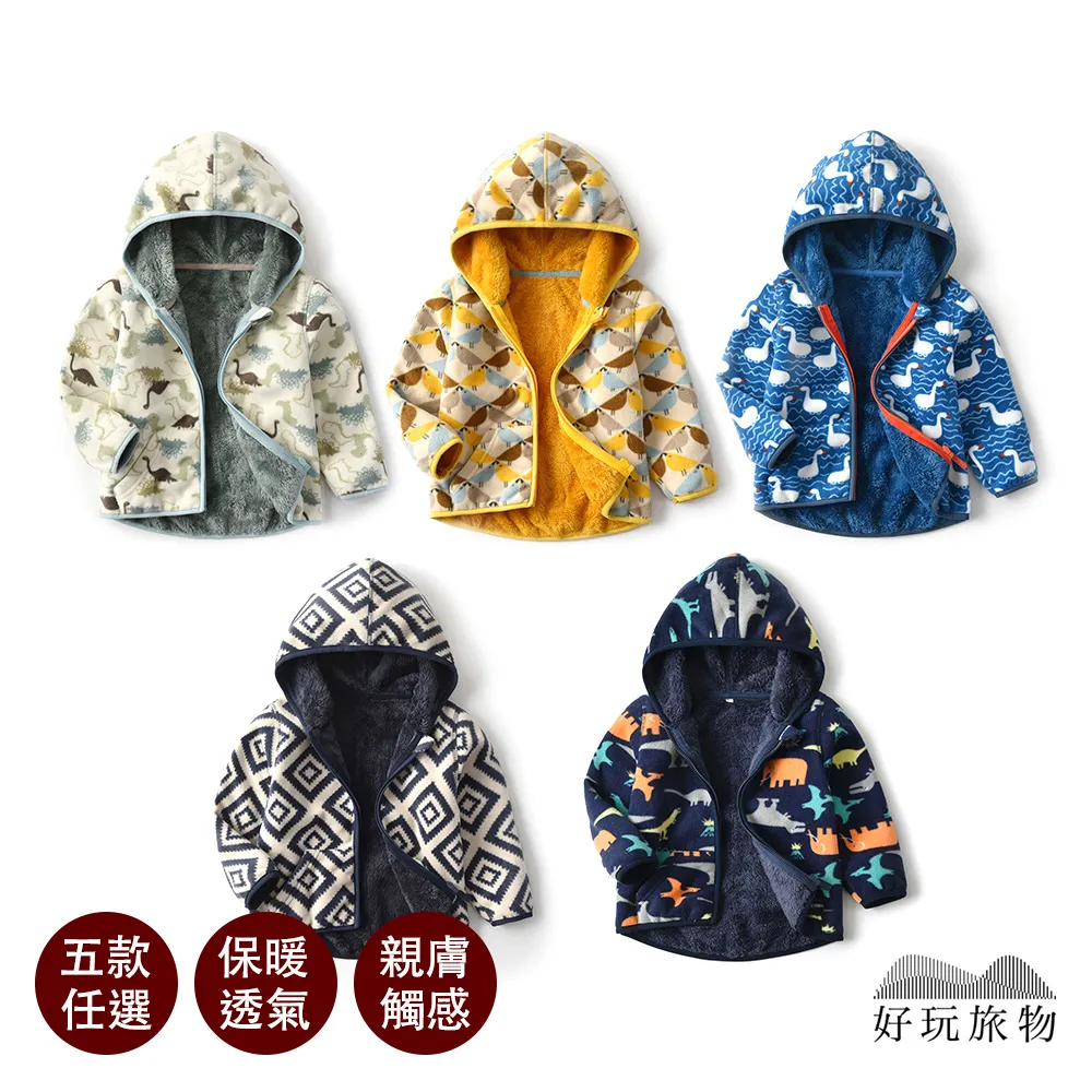 【好玩旅物】兒童輕量雙拉鍊搖粒絨防水保暖衝鋒外套(6色任選｜兒童外套 男童女童 防風長袖外套 連帽外套) 歷史價格詳細信息