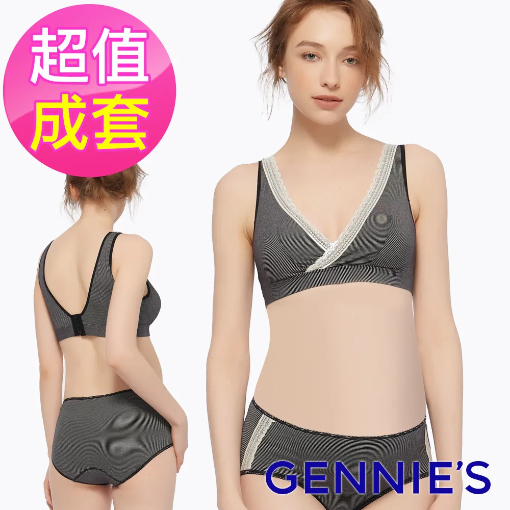 Gennies奇妮 咖啡紗休閒內衣褲成套組/搭配中腰內褲(條紋粉GA67+GB35) 歷史價格詳細信息