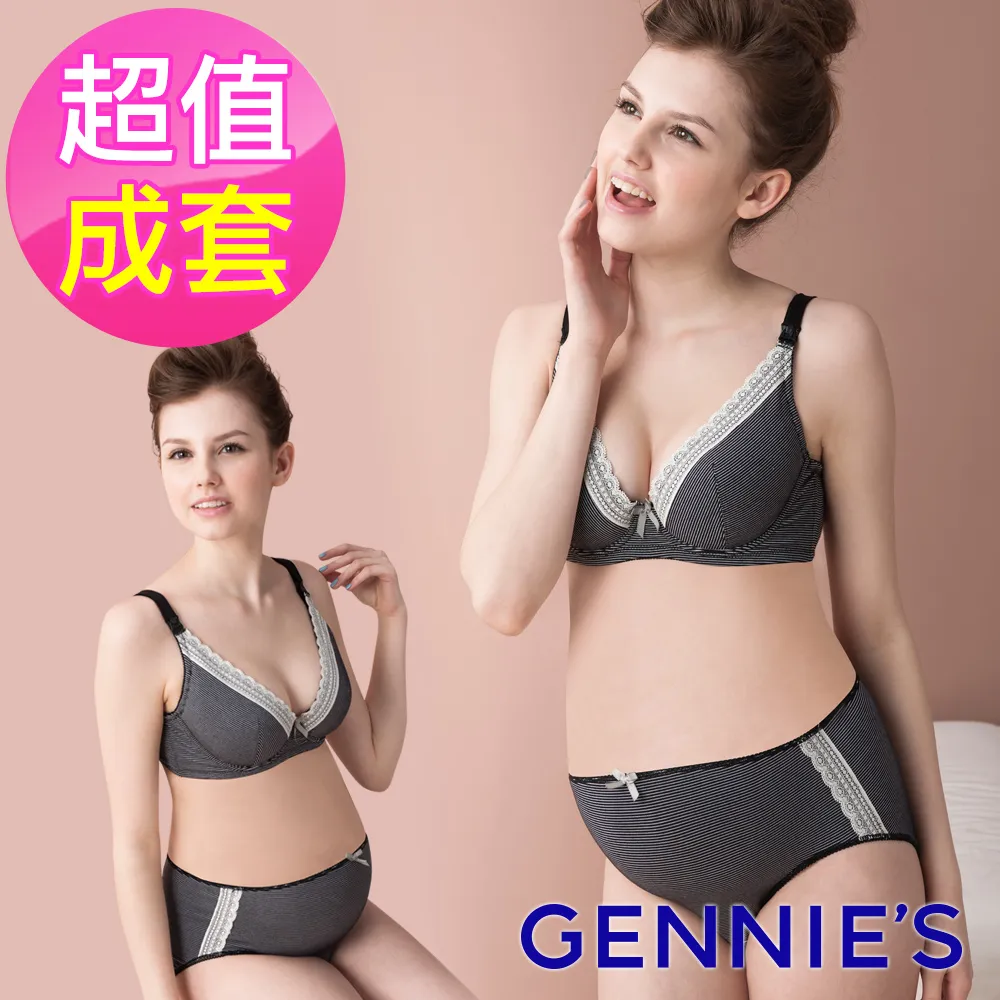 Gennies奇妮 咖啡紗內衣褲成套組/搭配中腰內褲(條紋黑GA37+GB35) 歷史價格詳細信息