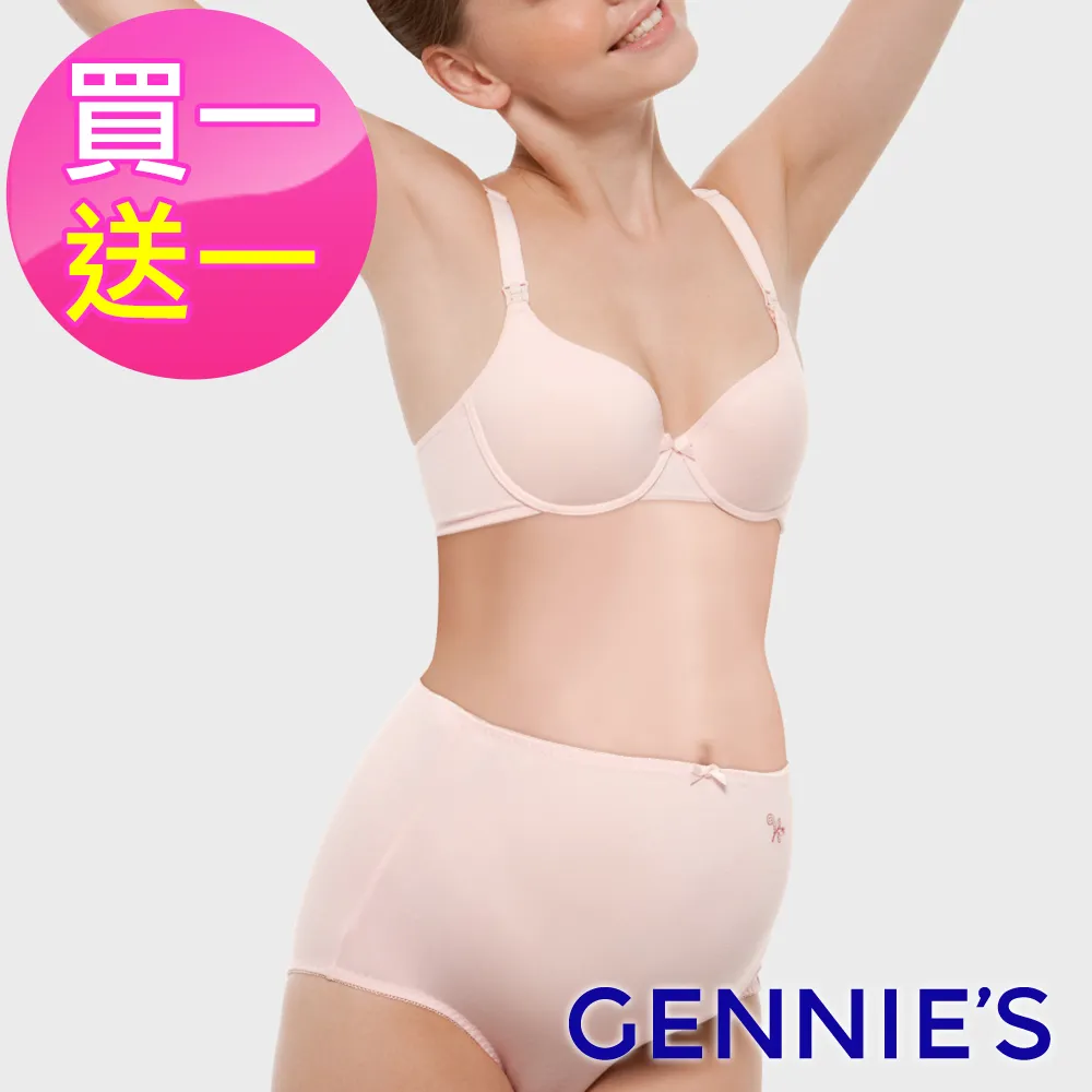 買一送一【Gennie’s奇妮】產後專用產褥墊/貼身超薄型2包共24片(GX40) 歷史價格詳細信息