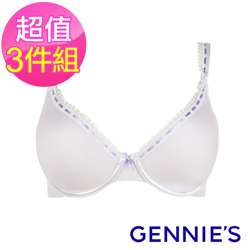 【Gennies 奇妮】3件組*哺乳內衣 莫代爾無鋼圈內衣(共2色) 歷史價格詳細信息