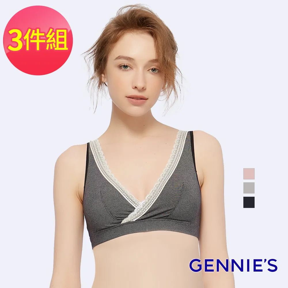 Gennies奇妮 咖啡紗交叉休閒哺乳內衣(莫蘭迪藍GA67) 歷史價格詳細信息