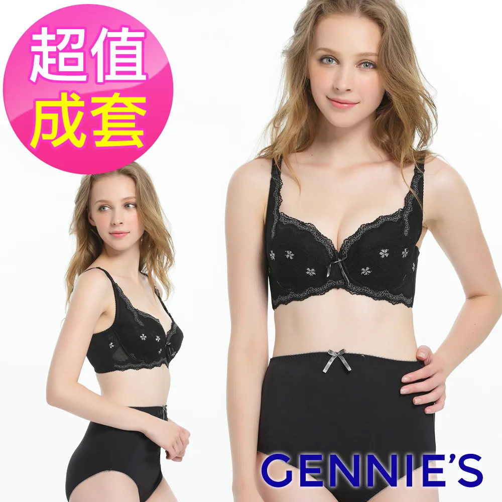 【Gennies 奇妮】戀戀蕾絲全彈性孕哺/哺乳內衣-粉(GA24) 歷史價格詳細信息