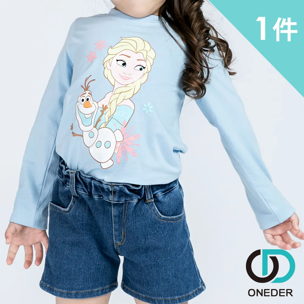 【ONEDER 旺達】冰雪奇緣純棉連帽浴巾-102(居家必備、海邊玩水換衣服超方便!) 歷史價格詳細信息