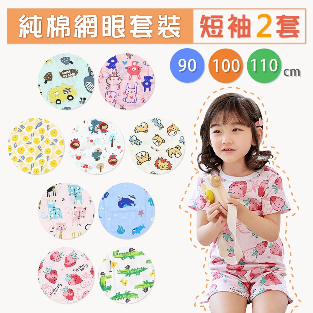 嬰幼兒短袖套裝 男童上衣+短褲 baby套裝 童裝 LZ20316 好娃娃 歷史價格詳細信息