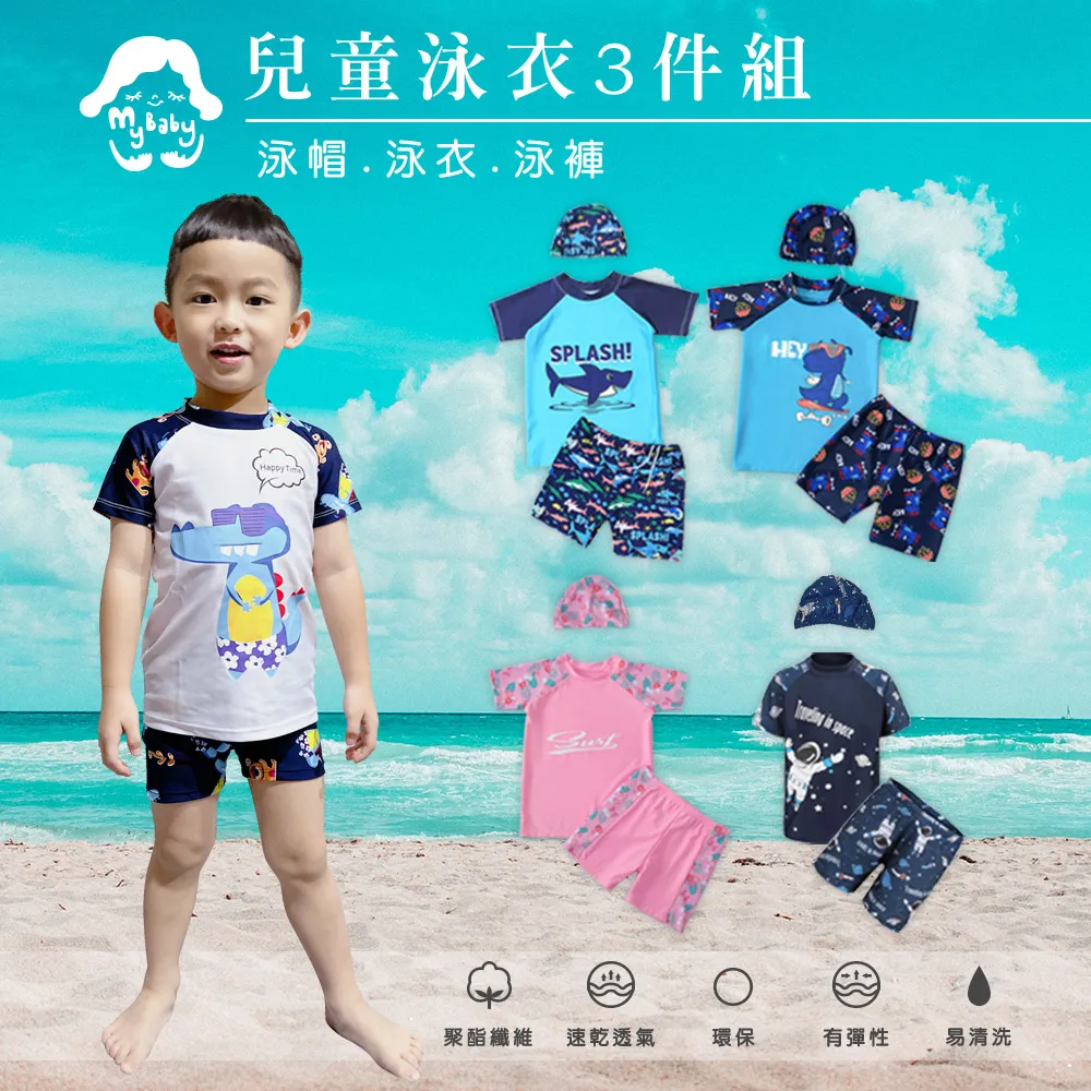 我家寶貝 兒童速乾運動排汗衫短袖套裝 春夏透氣網眼套裝 男女童運動衣褲 130 140 150 160公分 歷史價格詳細信息