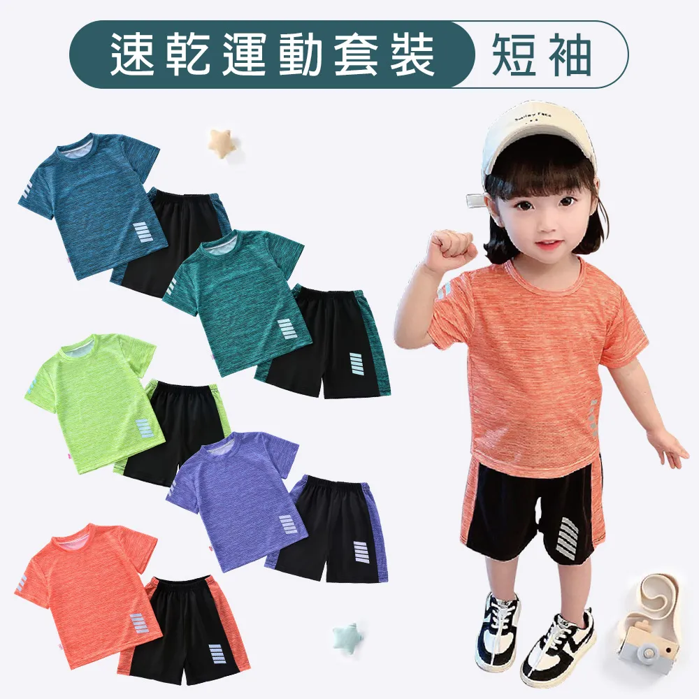 短袖套裝 寶貝老闆 短袖上衣+長褲 黑白棉質童裝 SK224 好娃娃 歷史價格詳細信息