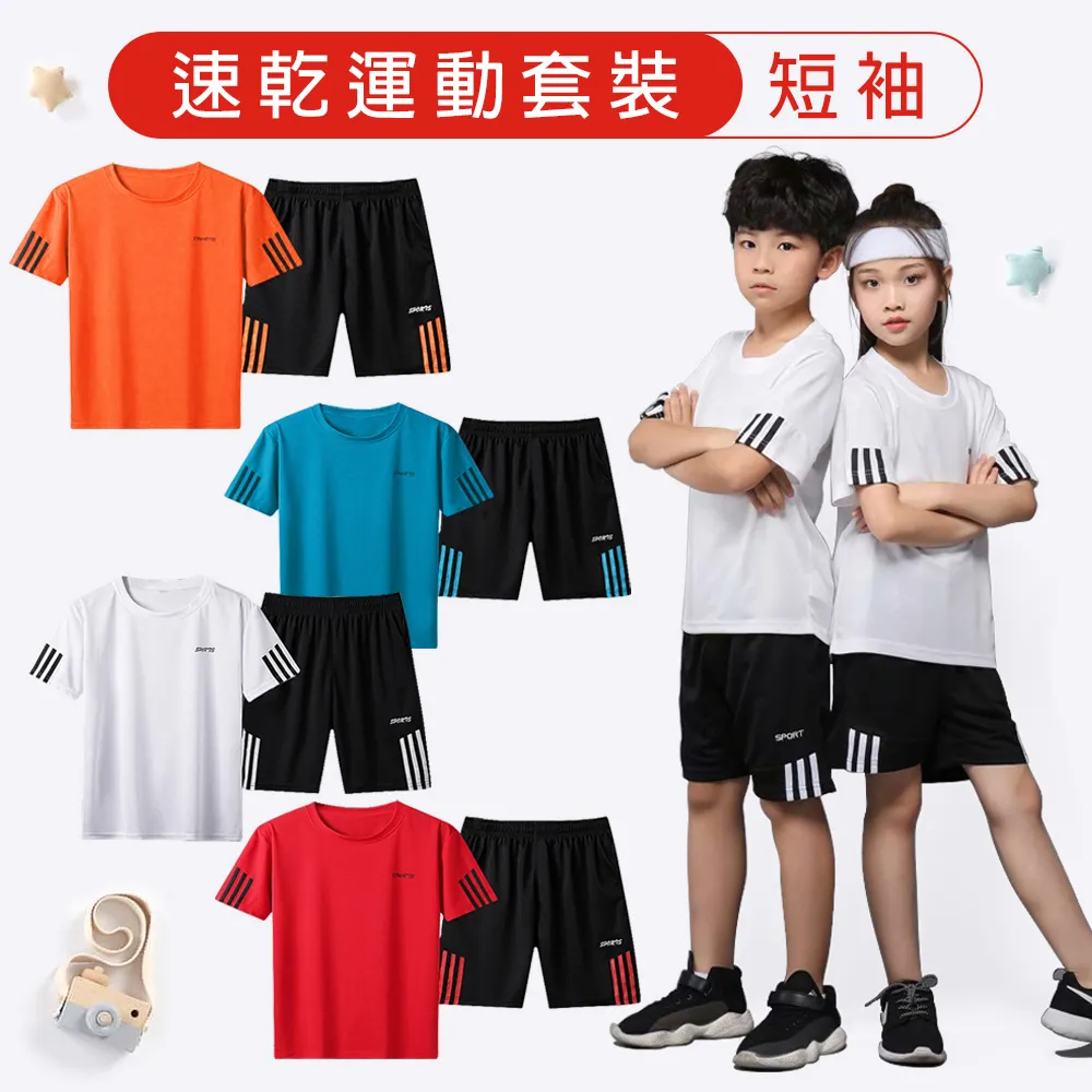 【短袖+短褲】排汗速乾運動套裝 夏季運動服 男運動衣 跑步服 籃球運動衫 運動褲大尺碼套裝 休閒運動服 短袖兩件套 歷史價格詳細信息