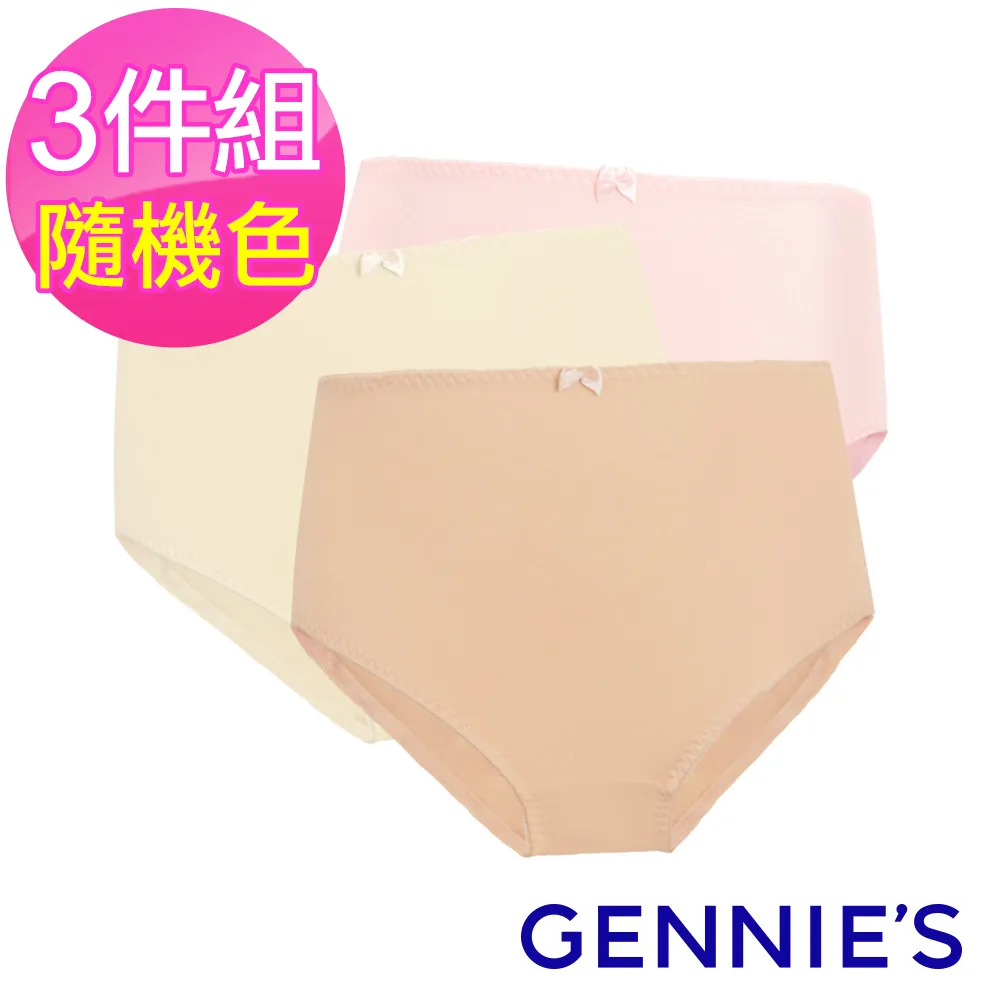 Gennies奇妮 010系列-孕婦用連身襯裙-孕期/產後(粉膚TX01) 歷史價格詳細信息