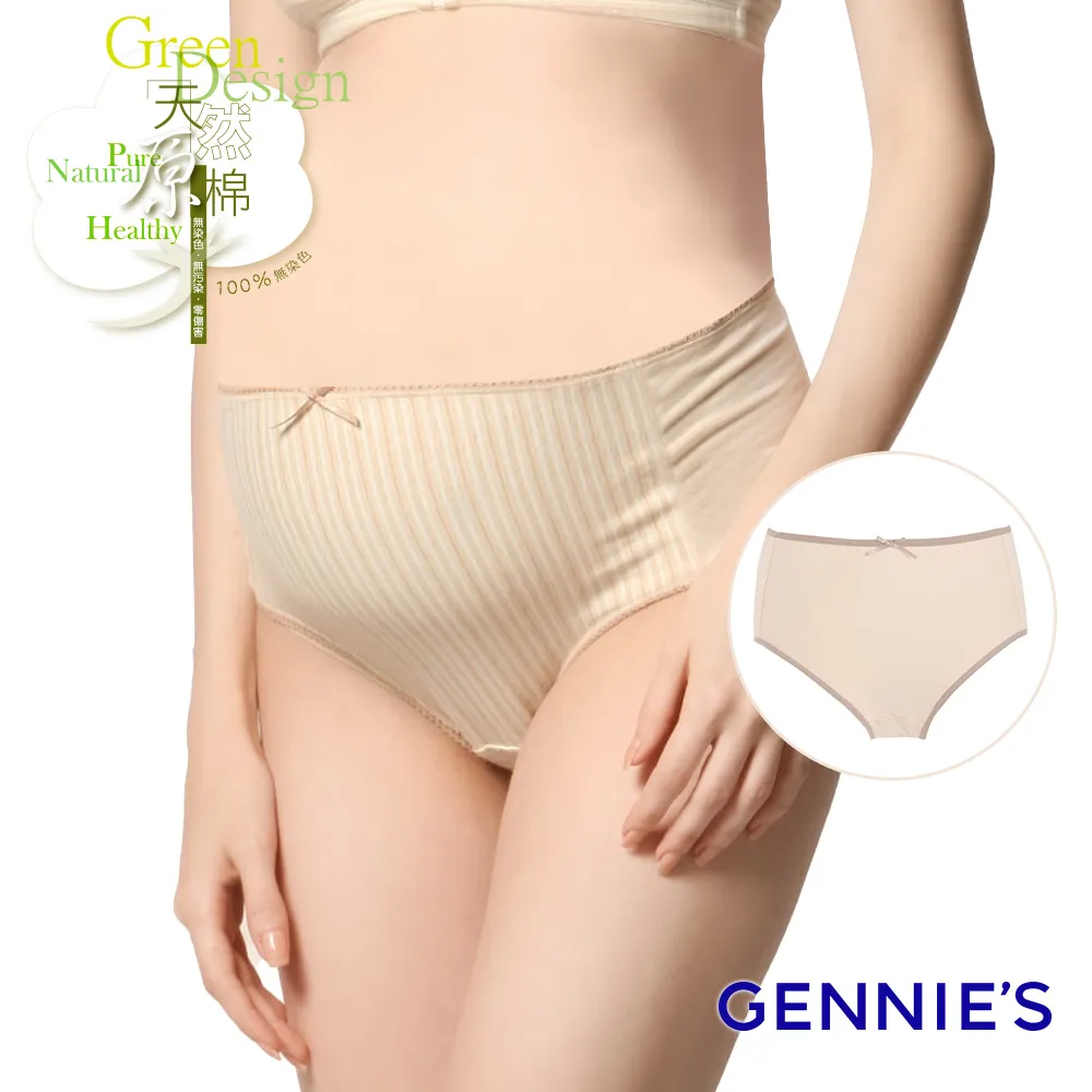 Gennies奇妮 天然原棉系列-無鋼絲祼紗棉哺乳內衣-條紋棕(GA48) 歷史價格詳細信息