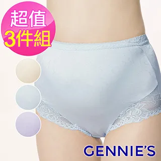 Gennies奇妮 3件組*010系列-舒適彈性孕婦高腰內褲(膚TB07) 歷史價格詳細信息