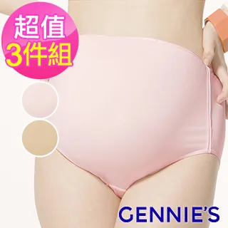 Gennies奇妮 3件組*010系列-舒適彈性孕婦高腰內褲(膚TB07) 歷史價格詳細信息