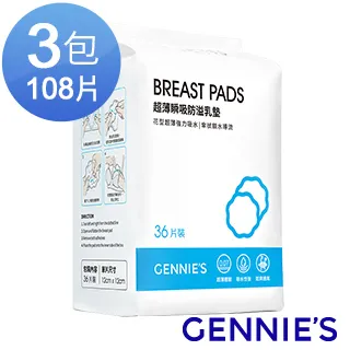 Gennies奇妮 超值3件*3S長型重機能內衣-咖啡(A199) 歷史價格詳細信息