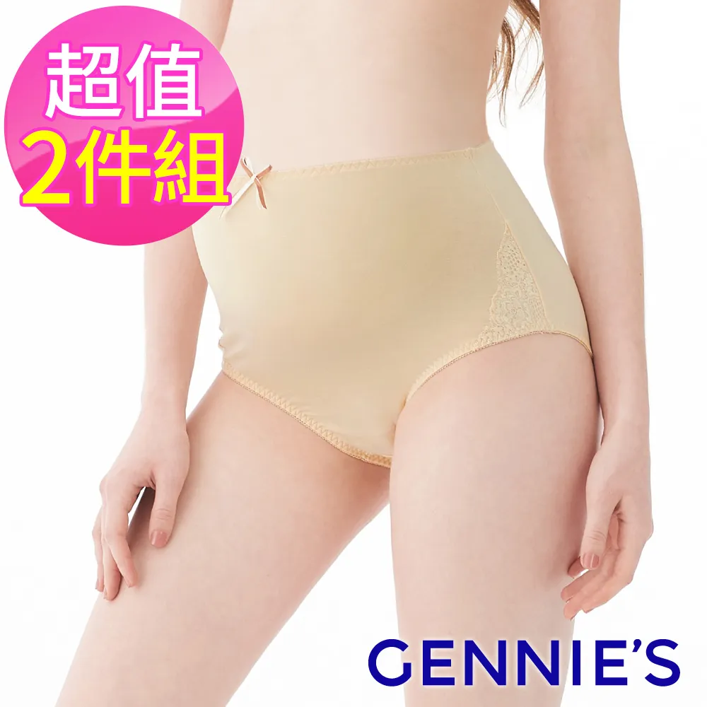 Gennies奇妮 2件組*天然原棉孕婦高腰內褲(膚/條紋棕/條紋綠)(GB30) 歷史價格詳細信息