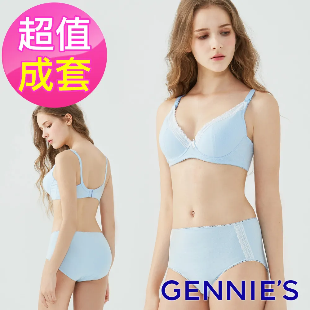 Gennies奇妮 咖啡紗內衣褲成套組/搭配中腰內褲(條紋黑GA37+GB35) 歷史價格詳細信息