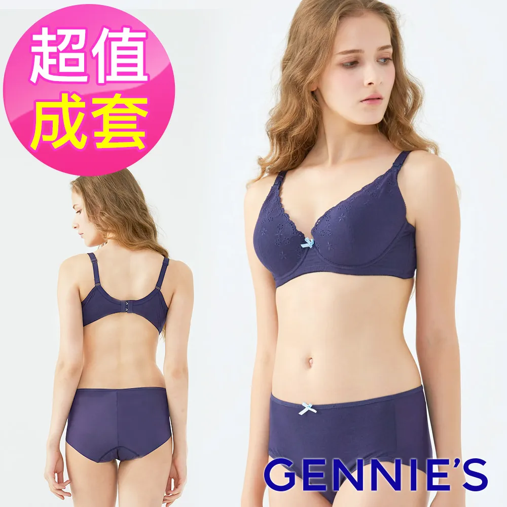 Gennies奇妮 牛奶紗-草莓牛奶孕哺內衣(GA32) 歷史價格詳細信息