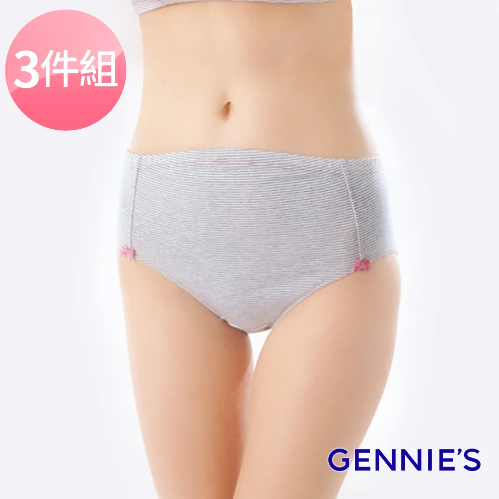Gennies奇妮 010系列-條紋棉質哺乳內衣(灰TA25) 歷史價格詳細信息