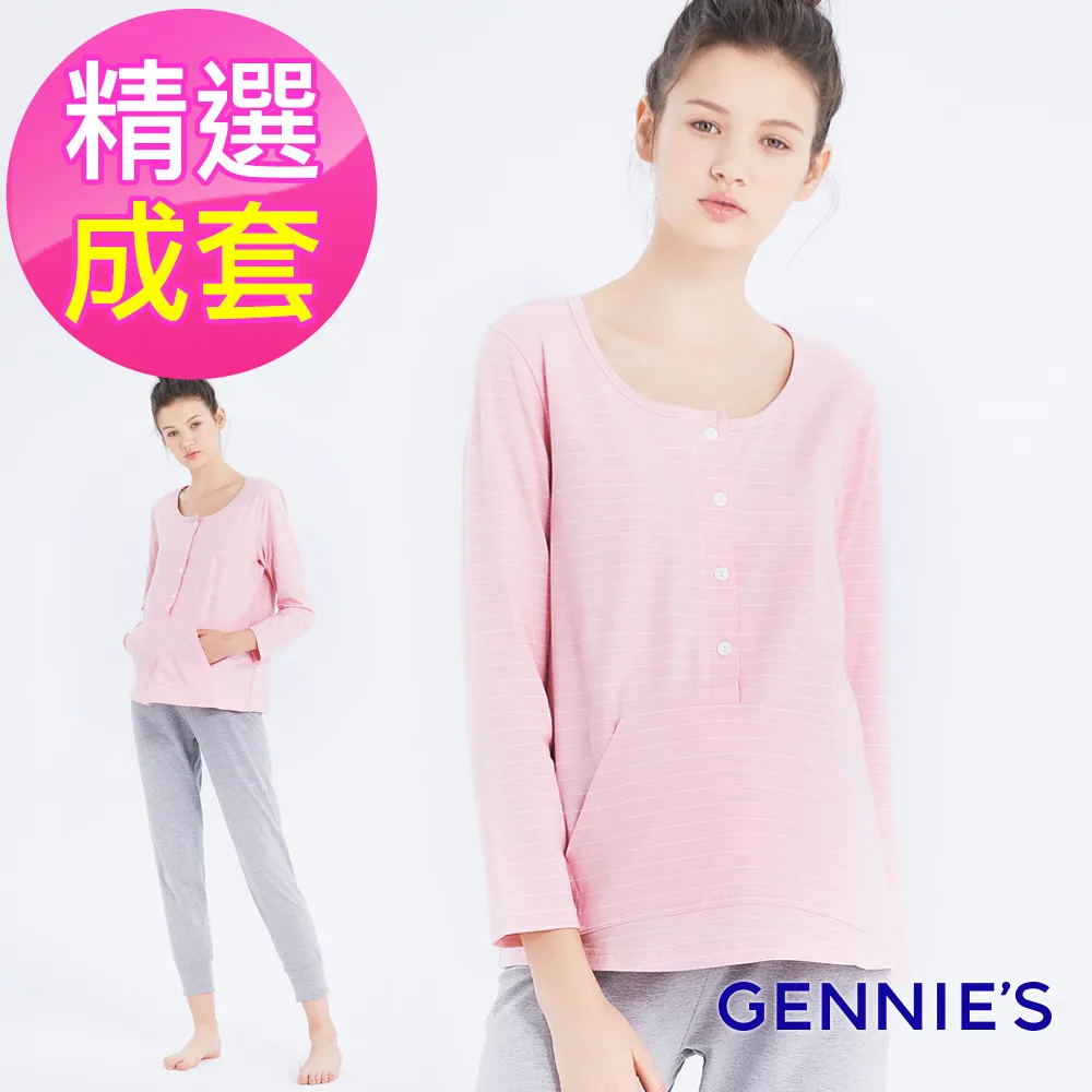 【Gennies 奇妮】休閒排釦居家哺乳衣-粉白條(孕婦裝 月子服 居家服 睡衣 長袖 前口袋 開扣哺乳) 歷史價格詳細信息