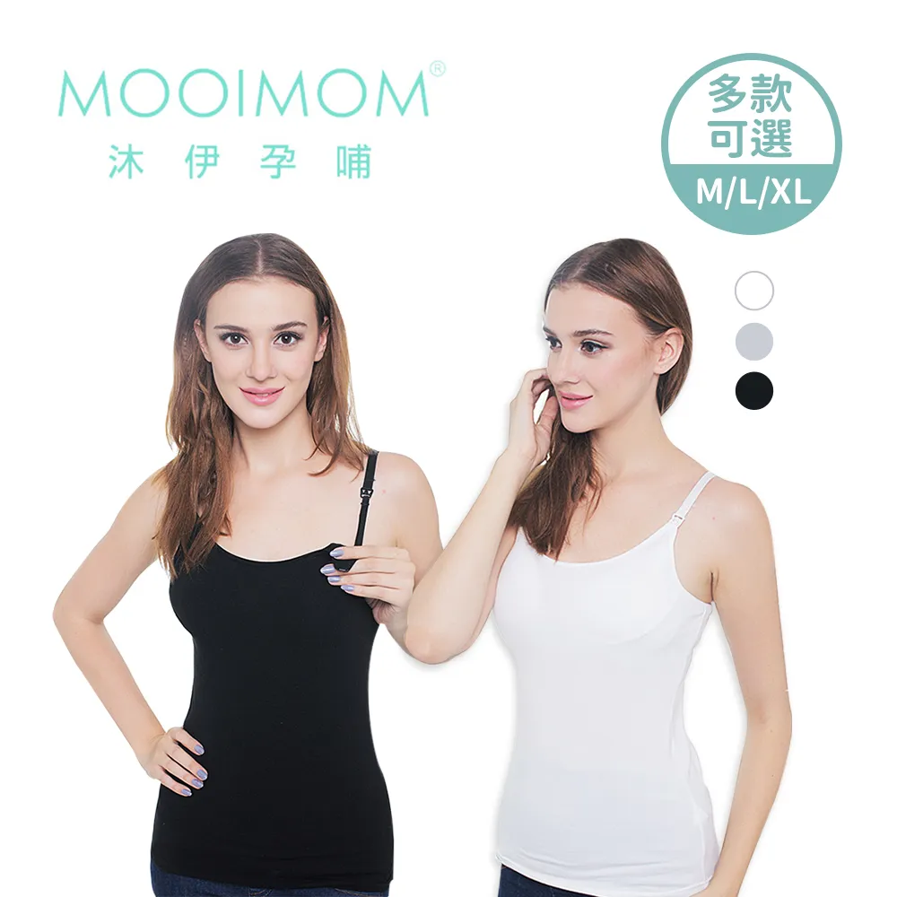 沐伊孕哺 MOOIMOM BraTop純棉孕哺乳背心-黑 歷史價格詳細信息