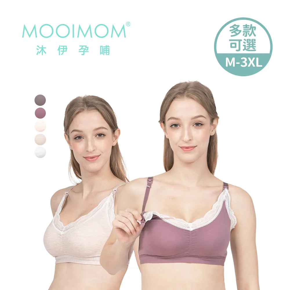 【MOOIMOM 沐伊】蕾絲前開扣式哺乳內衣 多款可選 歷史價格詳細信息
