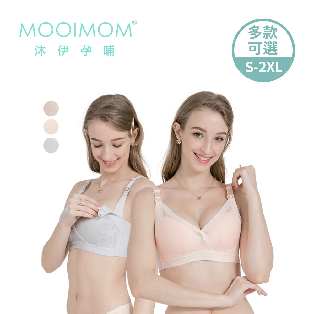 【沐伊孕哺MOOIMOM】高彈力無痕孕哺乳胸罩 黑/紫/粉(S/M/L/XL) 歷史價格詳細信息