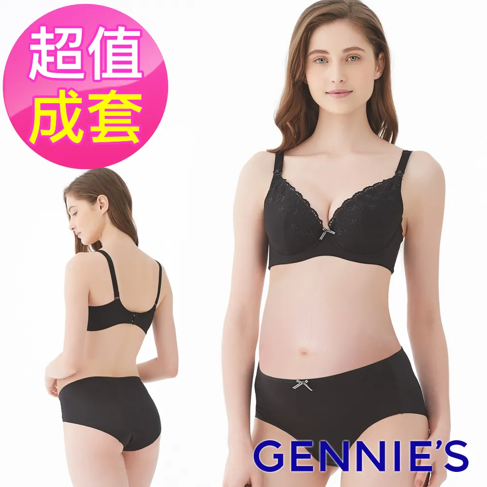 Gennies奇妮 牛奶紗-草莓牛奶孕哺內衣(GA32) 歷史價格詳細信息