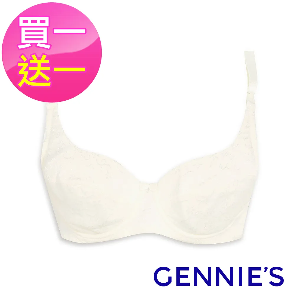 Gennies奇妮 買一送一*010系列-細緻花紋哺乳內衣(膚TA01) 歷史價格詳細信息